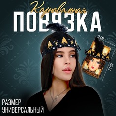 Повязка на голову с пером, цвет черный Страна Карнавалия