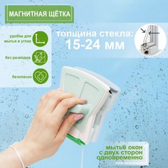 Магнитная щетка для мытья окон с двух сторон доляна, прямоугольная, с водосгоном и скребком, на стекло 15-24 мм