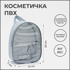 Косметичка на молнии, с ручкой, цвет серый No Brand