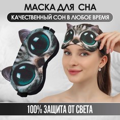 Маска для сна Onlitop