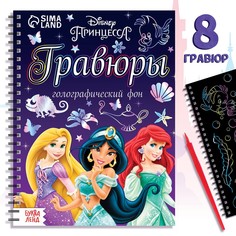 Набор для творчества Disney