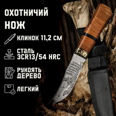 Нож охотничий No Brand