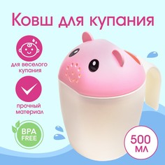 Ковш для купания и мытья головы, детский банный ковшик, хозяйственный No Brand