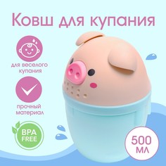 Ковш для купания и мытья головы, детский банный ковшик, хозяйственный No Brand