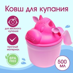Ковш для купания и мытья головы, детский банный ковшик, хозяйственный No Brand