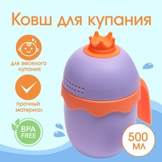 Ковш для купания и мытья головы, детский банный ковшик, хозяйственный No Brand