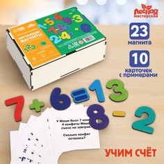 Обучающие магниты Лесная мастерская