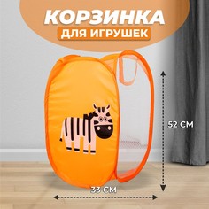 Корзина для игрушек No Brand