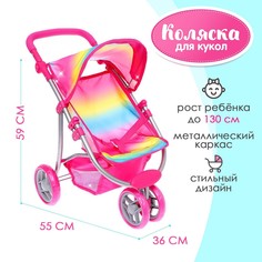 Коляска для кукол летняя, с крышей, ручка регулируется, металл No Brand
