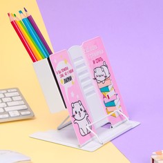 Подставка для книг с органайзером No Brand
