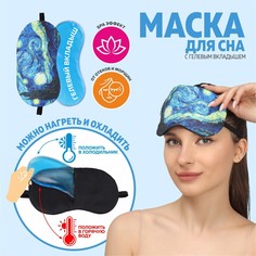 Маска для сна с гелевым вкладышем Onlitop