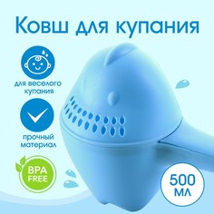Ковш для купания и мытья головы, детский банный ковшик, хозяйственный No Brand