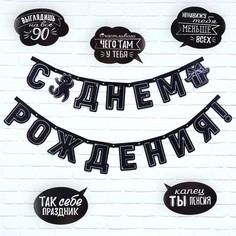 Гирлянда на люверсах с украшениями 5 шт. Страна Карнавалия