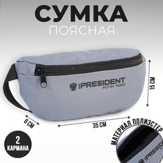 Сумка на пояс No Brand