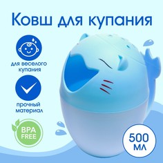 Ковш для купания и мытья головы, детский банный ковшик, хозяйственный No Brand