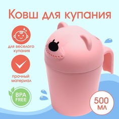 Ковш для купания и мытья головы, детский банный ковшик, хозяйственный No Brand