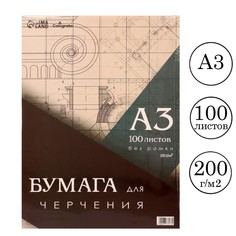 Бумага для черчения а3, 100 листов calligrata, без рамки, блок 200 г/м2