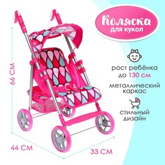 Коляска для кукол летняя, с крышей, ручка регулируется, металл No Brand