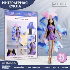 Набор для шитья. интерьерная кукла Арт Узор