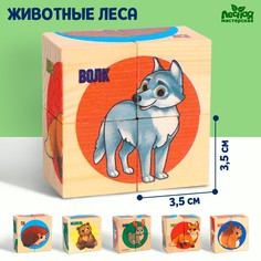 Кубики из натурального дерева Лесная мастерская