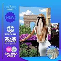 Алмазная мозаика с полным заполнением Школа талантов