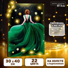 Картина по номерам на раме, с гирляндой Школа талантов