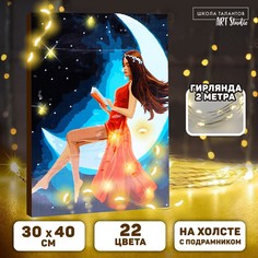 Картина по номерам на раме, с гирляндой Школа талантов