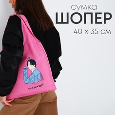 Сумка мешок Nazamok Kids