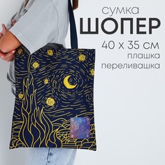 Сумка с голографической нашивкой Nazamok