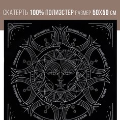 Скатерть для гадания бархатная ЛАС ИГРАС