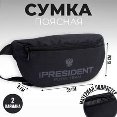 Сумка на пояс No Brand