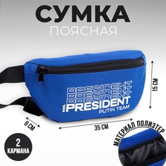 Сумка на пояс No Brand