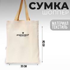 Сумка шоппер putin team, 35 х 40 х 0.5 см, бежевая No Brand
