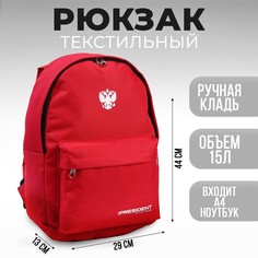 Рюкзак putin team, 29 x 13 x 44 см, отд на молнии, н/карман, красный No Brand