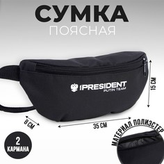 Сумка на пояс No Brand
