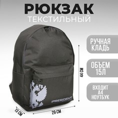 Рюкзак putin team, 29 x 13 x 44 см, отд на молнии, н/карман, черный No Brand