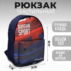 Рюкзак putin team, 29 x 13 x 44 см, отд на молнии, н/карман, синий No Brand