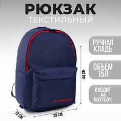 Рюкзак putin team, 29 x 13 x 44 см, отд на молнии, н/карман, синий No Brand