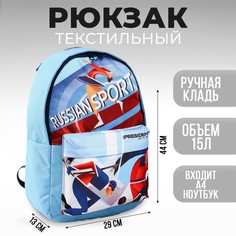 Рюкзак putin team, 29 x 13 x 44 см, отд на молнии, н/карман, синий No Brand