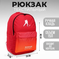 Рюкзак putin team, 29 x 13 x 44 см, отд на молнии, н/карман, красный No Brand