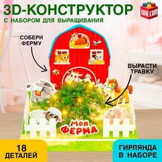 Конструктор 3d Unicon