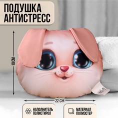 Подушка антистресс mni mnu