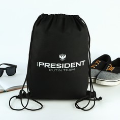 Мешок для обуви mr.president, классика, цвет черный, 41 х 31 см No Brand