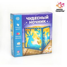 Набор для творчества Школа талантов