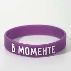 Силиконовый браслет No Brand