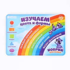 Коврик для лепки Школа талантов