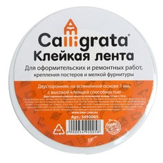 Клейкая лента двусторонняя, на вспененной основе 12 мм х 10 м Calligrata