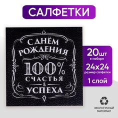 Салфетки бумажные Страна Карнавалия