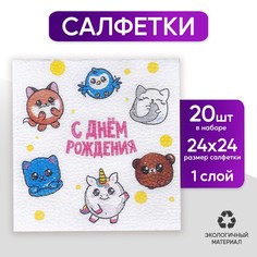 Салфетки бумажные Страна Карнавалия