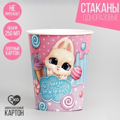 Стакан бумажный Страна Карнавалия